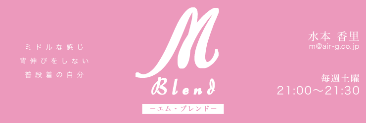“M”Blend