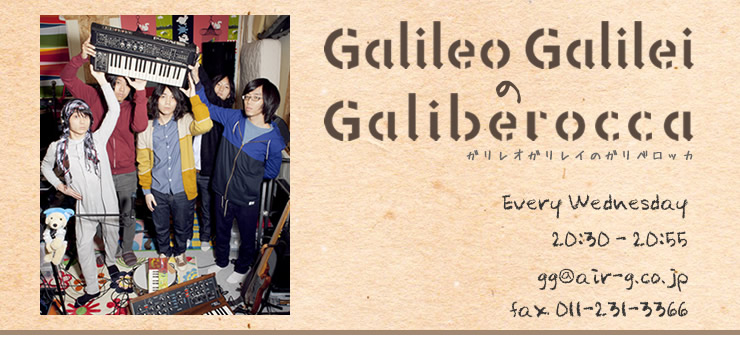 Galileo GalileiのGaliberocca