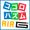 AIR-G' リスナーサンクスウィーク　8/24（月）→8/30（日） ココロハズムAIR-G'♪