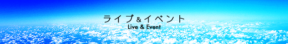AIR-G' FM北海道 80.4｜ライブ&イベント