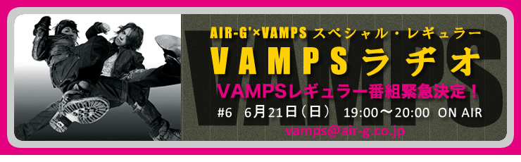 AIR-G'×VAMPS スペシャル・レギュラー