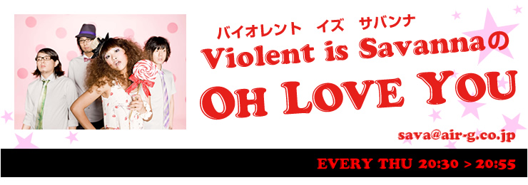 Violent is SavannaのOH LOVE YOU