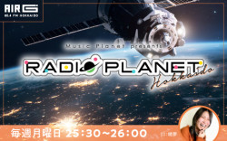 Music Planet presents RADIO★PLANET Hokkaido