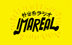 IMAREAL特別編～選挙にキョウミアール！？～